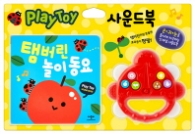 탬버린 놀이 동요